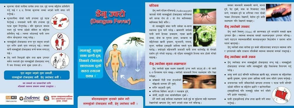 Une brochure en langue népalaise sur la prévention et le traitement de la dengue.